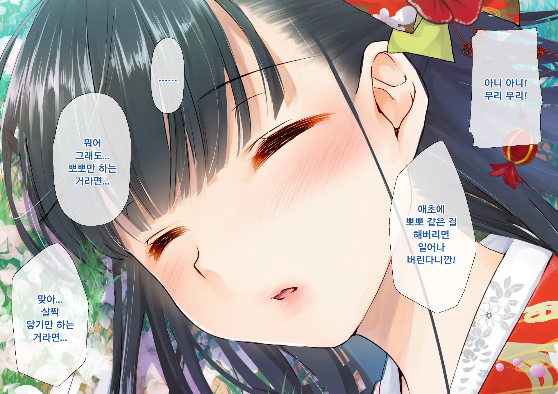 Sakura Maichiru Ki No Shita De Wafuku Shoujo To Tanetsuke Sex | 벚꽃 흩날리는 나무 아래서 기모노 소녀와 교배 섹스